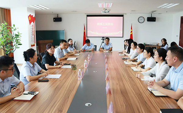 新程启序 共赴未来|市财金集团召开新员工见面会
